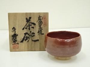 都治美焼　升野勝造　茶碗（共箱）